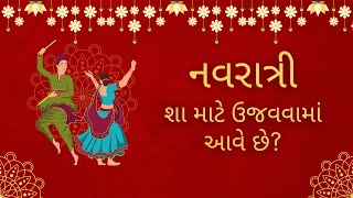 Why Is Navratri Celebrated   Part 2  Navratri Special [upl. by Ssej]