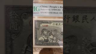 Shorts  269 China People Republic P816a 10 Yuan 1949 PMG 64 banknote currency pmg [upl. by Aciretal]