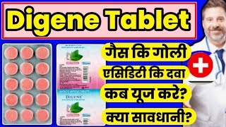 digene tablet kya kaam aati haidigene tablet useside effectdigene tablet review in hindidigene [upl. by Rednael]