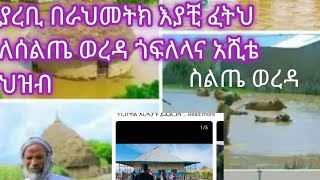 Umu Abuke tube ኡሙ አቡኪ is liveአሰላማለይኩም ወረህመቱላሂ ወበረካቱሁ [upl. by Chuch]