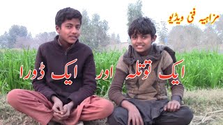 nambardar new funny video 2022 top funny video funnydrama AppnaSaraikiMahool [upl. by Stevana]