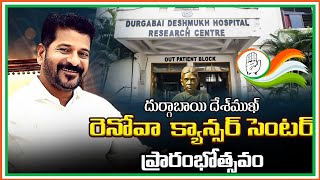 Hon’ble CM SriARevanth Reddy Inauguration of Durgabai Deshmukh Renova Cancer CentreVidyanagarHyd [upl. by Torey]