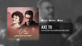 Garsha Rezaei Ft Hayedeh  Axe To  همخوانی آهنگ عکس تو گرشا رضایی و بانو هایده [upl. by Ettenyar]