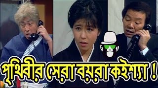 কাইশ্যা বয়রা নুডুলস দোকান  Kaissa Funny Acting  Bangla Comedy Dubbing [upl. by Nylloh]