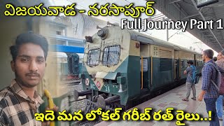 07862 Vijayawada  Narasapur Memu Exp Full journey vlogఇది ఎక్సప్రెస్ అనుకున్నారా ప్యాసింజర్ రైలు [upl. by Bluefield]