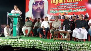 Speech at DrPalani Baba Death Anniversary 2023 at Dindugul Tamilnadu [upl. by Ynohtnaluap691]