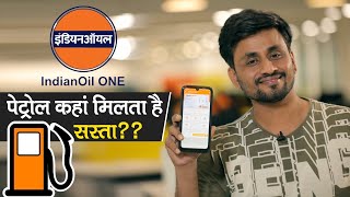 How To Save Money on Petrol Using The Indian Oil One App [upl. by Akeem]