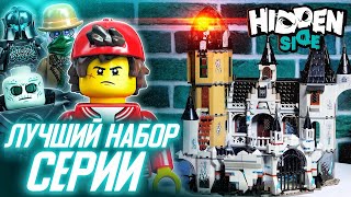 LEGO Hidden Side 70437 Заколдованный замок Обзор супер новинки Лего [upl. by Adiol]