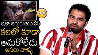 Vishwak Sen Shocking Comments At Gangs Of Godavari Success Meet  Always Filmy [upl. by Dnomder858]