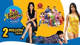 Aha Naa Pellanta Telugu Full Movie  Allari Naresh Ritu Barmecha  Veerabhadram  Ramesh Naidu [upl. by Lemaj]