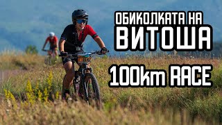 Витоша 100  2024  100km RACE [upl. by Bartosch]