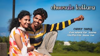 Choosale kallara  cover song  SR kalyanamandapam [upl. by Rowan]