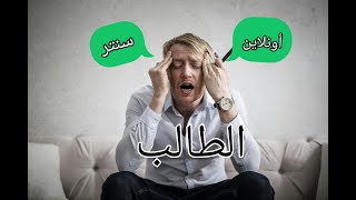 انزل اونلاين ولا سنتر [upl. by Chadwick]