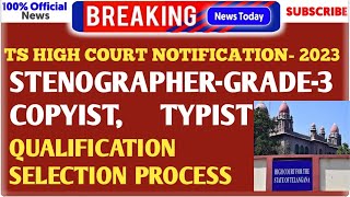 Ts high court notification 2023 stenographerCopyistTypist notification 2023 new notification [upl. by Naesal]