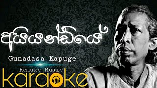 Aiyandiye nuba awidin Karaoke with lyrics Sinhala Karaoke Without Voice [upl. by Thompson252]