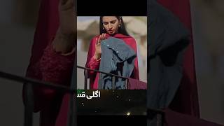 Jaan Se Piara Junni  Episode 22 Teaser zahidahmed mamyashajaffar shortsfeed short shortsfeed [upl. by Aloel]