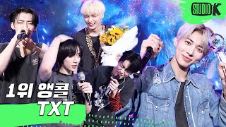 4K TXT  0X1LOVESONG I Know I Love You 뮤직뱅크 1위 앵콜 직캠 TXT Encore Fancam │ MusicBank 210611 [upl. by Orelu617]