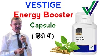 Vestige prime energy booster health benefits in hindi ।। पुरुषों के लिए [upl. by Aidas]