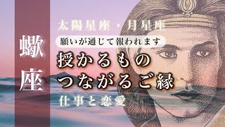 ♏️蠍座🌙7月🌟意識が変わります 本当の自分を知ることがしあわせへの道をひらく🌟しあわせになる力を引きだすタロットセラピー [upl. by Bikales]