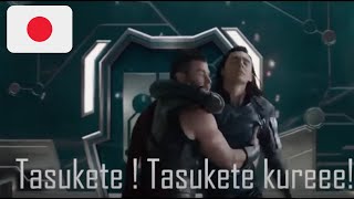 Thor Ragnarok Japanese Dub Please Help With Romaji [upl. by Liddle447]