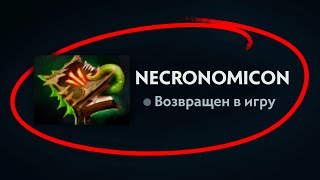 Некрономикон вернули в игру 🔥 Underlord Dota 2 [upl. by Kylander]