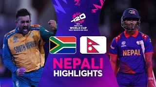 Nepal nearly pulls off a big win  SA v NEP  T20WC 2024 [upl. by Eceeryt506]