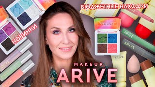 Большой обзор на Arive Makeup Фавориты и новинки [upl. by Aicertap530]