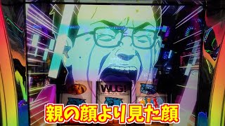 パチスロWUG【1で101％】7連目まで頑張れば何とかなる台 [upl. by Nekial]