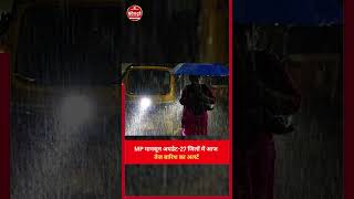 Pradesh Today pradeshtoday mpnews mpweatherupdate monsoon2024 madhyapradesh weathernews [upl. by Iny]