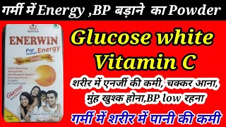 गर्मी मे Best Energy powder  Glucose with vitamin c powder। summerdrink [upl. by Ready456]