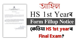 HS 1st Year form fillup Notice 2024  HS 1st Year Exam Date  AHSEC  Class XI  You can learn [upl. by Chandra]