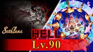 【グラブル】HELL Lv90 セスランス リロなしNightmare Lv90 Sethlans [upl. by Nnylirehs508]