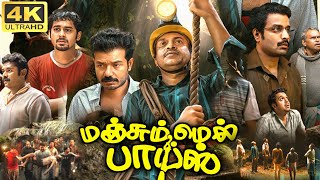 Manjummel Boys Full Movie In Tamil 2024  Soubin Shahir Balu Varghese Lal Jr  360p Facts amp Review [upl. by Forester2]