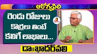 రెండు రోజులు కొర్రలు తింటే కలిగే లాభాలు  Khader Vali Diet Tips  Vanitha TV Excluisve Tips [upl. by Osmund]