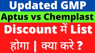 Updated GMP  Aptus Value GMP  Chemplast Sanmar IPO GMP  Discount में List होगा  क्या करे [upl. by Nelhsa]