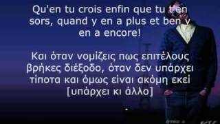 Alors on danse lyrics and Greek translation [upl. by Butterworth]