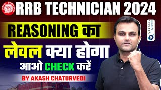 RRB Technician Vacancy 2024  RRB Technician Reasoning Level  RRB Technician Reasoning by Akash Sir [upl. by Aslehc376]