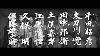 Sanjuro 1962  Bandeannonce 1 HD VOSTA [upl. by Anir]