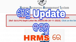 HRMS Update ll Couple Photo update in HRMS ll Other details update in HRMS [upl. by Saraiya803]