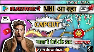 playstore se CAPCUT app kaise download kare CAPCUT kaise download kare playstore se viralvideo [upl. by Fabe]