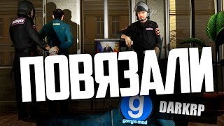 НАС ПОВЯЗАЛА ПОЛИЦИЯ  ДОРОГРАД Garrys Mod DarkRP [upl. by Adala]