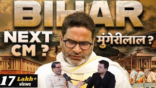 Unplugged ft Prashant Kishor  Bihar  Jan Suraaj  Tejashwi Yadav Nitish Kumar Narendra Modi [upl. by Baumbaugh140]