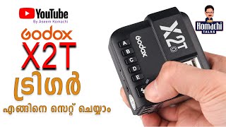 X2T Trigger  settings  godox  X2T ട്രിഗർ എങ്ങിനെ സെറ്റ് ചെയ്യാം [upl. by Zachariah]