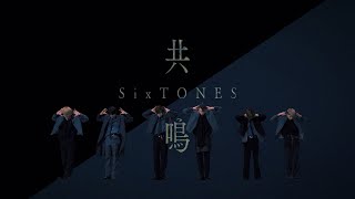 SixTONES – 共鳴 YouTube ver [upl. by Anabelle]