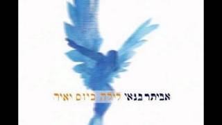 אביתר בנאי  כוכבי בוקר [upl. by Melinda]