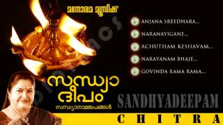 Sandhyadeepam Audio Jukebox [upl. by Aysab699]