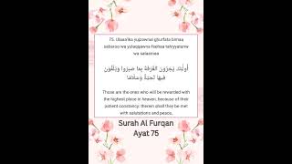 Surah Al Furqan  Ayat 75 [upl. by Teodor670]