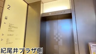 【東芝】東京ガーデンテラス紀尾井町のエレベーター（紀尾井プラザ側） [upl. by Dale]