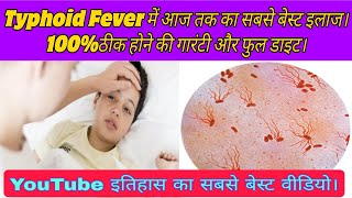 Typhoid fever causessymptomstestdiet and full treatment मोतीझरा का इलाजलक्षण कारणजांचे परहेज। [upl. by Acina]