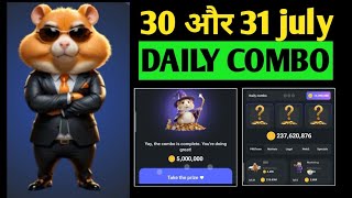 30 July Hamster Kombat Daily Combo CodeToday [upl. by Teirtza]